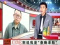 潘长江 别说我是“春晚老脸”
