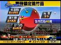 台湾大选选情或翻盘 客家选区成取胜关键