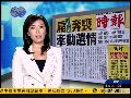 台媒：陈水扁若获准奔丧将牵动台湾大选选情