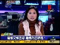 李永萍：陈水扁出狱奔丧不足以撼动台湾选情