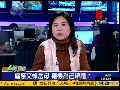 李永萍：陈水扁奔丧绿营紧张 怕对选情不利