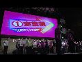 直击台大选造势晚会 绿营鼓吹“女性当家”