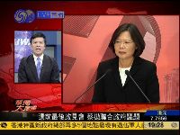 游梓翔：蔡英文提“联合政府”意欲何为