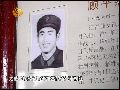 老兵甘当烈士爹娘的儿子 替战友尽孝道