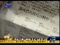 蔡英文再提“联合政府” 台科学家登报支持