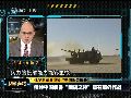 亓乐义：解放军研新型坦克 是否赴境外作战