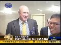 美前驻台官员表示马英九连任可让中美松口气