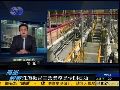 鲁韬：美国试图双向制裁伊朗 波及中国企业