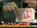 内地2011年第4季外储下降 资本流出未缓和