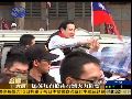 马英九集中火力高雄催票 力求在南台湾翻盘