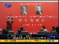 《联结地球的文化力》在北京发行