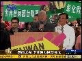 绿营选前最后冲刺 李登辉现身造势晚会力挺
