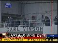 美军三艘航母齐聚波斯湾地区围堵伊朗