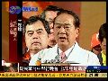 亲民党台中选前造势晚会 宋楚瑜发表讲话
