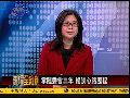 赖幸媛：“陆委会”工作得到充分授权