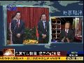何亮亮：台湾政党可以轮换两岸协定不应推翻