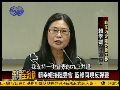 赖幸媛由绿转蓝 加入马阵营执掌“陆委会”