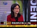 赖幸媛：绿营的“台湾共识”是空中楼阁