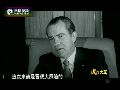 尼克松面见毛泽东 感慨访问风险很大