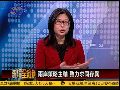 赖幸媛：民进党政纲太空虚 不具可操作性