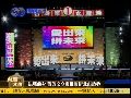 蔡英文选前造势晚会 李登辉将到场站台