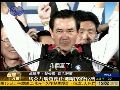 马英九成功连任 未来4年继续领导台湾