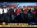 马英九选后内阁受关注 暗示新内阁可慢慢来