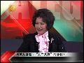 江素惠：宽大解释“一个中国”有助两岸交融