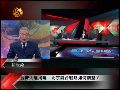 许世铨：两岸和平发展为政治沟通提供空间