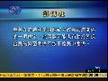 外媒表示两岸关系改善为马英九胜选关键