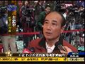 王金平称蓝营在“立法院”优势助推两岸政策