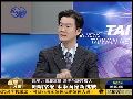 江岷钦：马英九未来四年要当“hold住哥”