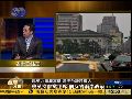 杜平：2012台湾选举令民进党“走投无路”