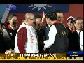 日媒关注台湾大选 马英九当选日台关系不变