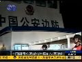 湄公河四国联合巡逻执法船队14日再次启航