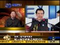 刘震涛：马英九基础好 将继续推进两岸关系