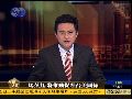 马英九接见美访问团 希望继续采购F16CD战机