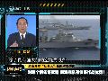 赵楚：南海舰队有何杀手锏对抗越南海军