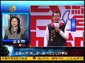 李永萍：马英九胜选是九二共识的体现