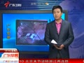 广州劫匪抢劫后驾摩托逃跑 遭市民开车撞死