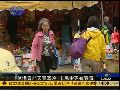 香港春节期间天气转冷 市民称更有气氛