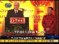 克罗地亚总统及官员出席中国迎春招待会