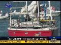 16岁荷兰少女独自完成环球航行之旅