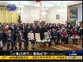 俄罗斯华人举行庆祝活动庆贺新春佳节
