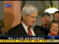 美共和党南卡州初选 金里奇暂领先罗姆尼