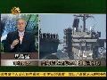 马鼎盛：美军利用退役运输舰替代小型航母