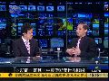 汤本：习近平访爱尔兰体现中国全球战略布局