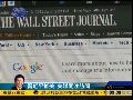 习近平抵达华盛顿 美媒高度关注访问