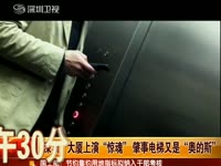 深圳:女护士走出电梯遇急坠 头部被夹掉当场身
