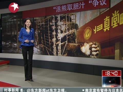 上海凯宝药业:熊胆粉消耗大户 年需求超18吨